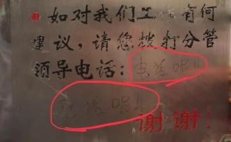 運城鹽湖區(qū)疾控回應(yīng)“服務(wù)提示牌無電話號碼”：早已廢棄拆除