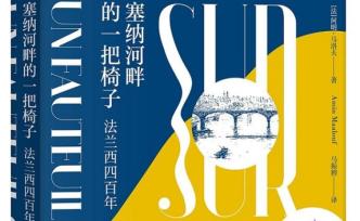 外交家加布里埃爾·阿諾托：在法國遭千夫所指的“不朽者”