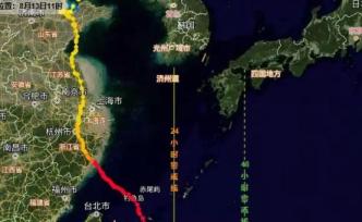 “利奇馬”影響評(píng)估出爐：登陸強(qiáng)度強(qiáng)、滯留時(shí)間長(zhǎng)、災(zāi)情重