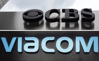 美國兩大傳媒巨頭復合：哥倫比亞廣播公司和維亞康姆宣布合并