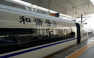 中秋小長假火車票今起開搶，部分航班比高鐵便宜近一半