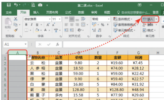 新人學(xué)會(huì)這6種Excel技巧，分分鐘在公司站住腳