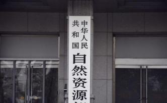 自然資源部掛牌督辦利澤礦業(yè)違法采礦案，原平市開展環(huán)境修復(fù)