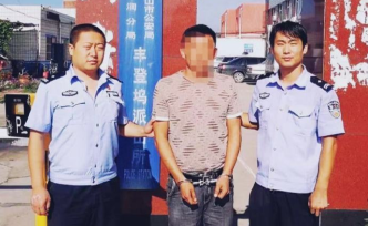 河北唐山一前科男子因酒駕成網(wǎng)逃，快手上發(fā)視頻暴露行蹤被抓