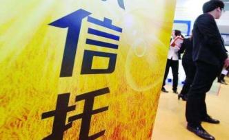 7月集合信托發(fā)行不足2000億元，房地產(chǎn)類下滑近兩成