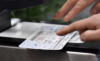 國家發改委：7月份256萬人次因失信被限制購買飛機票