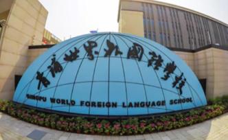 名校長訪談｜世外教育：希望的學生狀態(tài)是自然，學習態(tài)度好