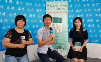 上海書展丨問彼嵩洛，仇鹿鳴講述中原訪古之行