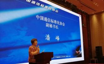 中國通信標(biāo)準(zhǔn)化協(xié)會(huì)：第一批5G標(biāo)準(zhǔn)項(xiàng)目有望年內(nèi)發(fā)布