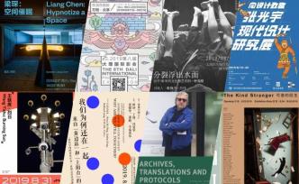 城市漫步｜可善的陌生：8月下半月各地活動(dòng)推薦