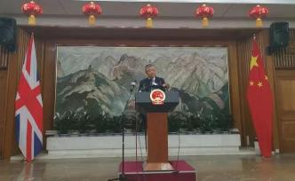 視頻丨駐英大使記者會(huì)上播香港短片：在西方媒體看不到的畫面