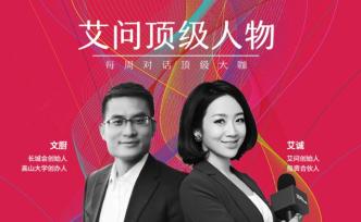 高山大學(xué)創(chuàng)辦人文廚：好多人問我，當(dāng)初怎么不投滴滴或者小米