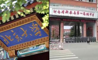 北大回應(yīng)前，退檔生曾擔(dān)心牽連老師想放棄