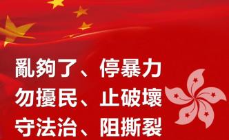 一圖讀懂丨“反暴力、救香港”大集會七大訴求