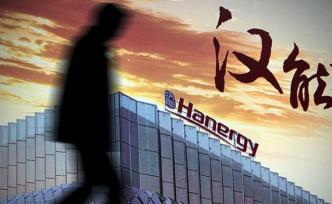 汉能旗下“现金奶牛”金安桥水电站的51%股权将被公开拍卖