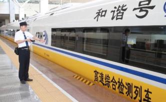 8月18日起郑阜铁路河南段正式开始联调联试