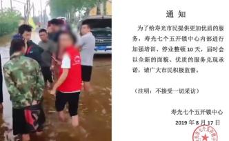 鎖匠開消防車鎖收費：主動停業(yè)整頓10天