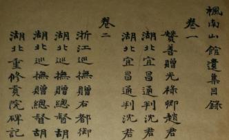 深柳堂讀書(shū)記︱江南望族常州莊氏和清稿本《楓南山館遺集》