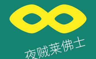 柯南·道爾的妹夫和怪盜