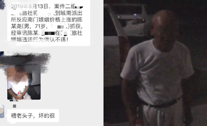 7旬老人舉報(bào)嫖資上漲，警方循線端淫窩 