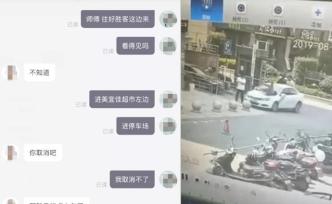訂單糾紛網(wǎng)約車司機(jī)撞人，被行拘不負(fù)刑責(zé)