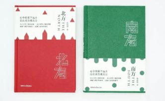 張抗抗：南方孕育了她的血液，北方重塑了她的骨骼