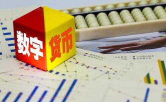 央行数字货币呼之欲出，深圳获支持开展研究应用