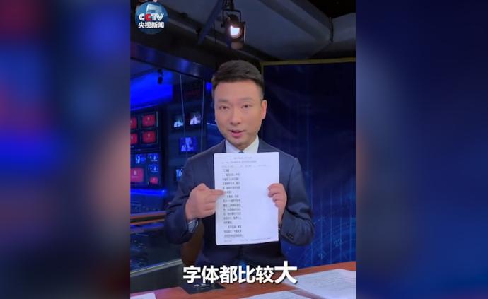 新闻联播主播揭秘:他们手里的稿写了啥