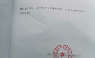 官方初步分析南陽(yáng)女護(hù)士整形死因：或因麻醉失敗、脂肪栓塞