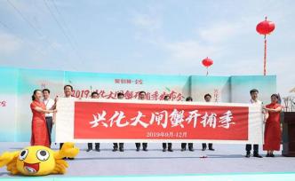 “螃蟹争霸赛”率先在江苏打响，兴化市长亲上阵直播推销