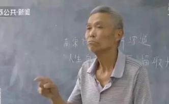無錫79歲退休教師辦輔導(dǎo)站，為“小候鳥”們義務(wù)輔導(dǎo)19年