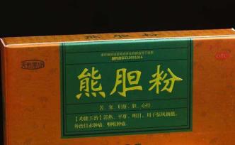 20种重点监控药品为何被调出新医保目录，熊胆粉为何被纳入