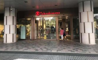 上海高島屋為何又能繼續(xù)營(yíng)業(yè)？凌晨談妥租金，政府起橋梁作用