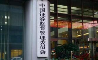 证监会会同司法部研究起草律所IPO执业细则，近日征求意见