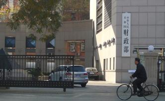 9位代表建議加大對中西部地區(qū)普通高中建設(shè)投入，財(cái)政部答復(fù)