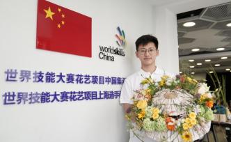 直播錄像丨上海選手亮相花藝比拼、酒店接待、網(wǎng)絡(luò)安全項(xiàng)目