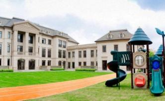 上海這所雙語幼兒園迎來首批新生，“跨國園長組合”充滿默契