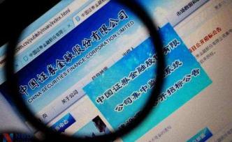 證金公司二季度現(xiàn)身158股十大流通股東：新進(jìn)6家增持地產(chǎn)