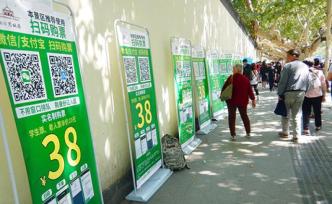 5A級國有景區(qū)將全面實行門票預(yù)約，繼續(xù)推動景區(qū)門票降價