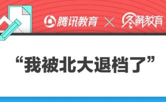 北大退檔風(fēng)波背后：高招退檔現(xiàn)象并不罕見