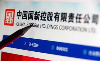 中國國新探路國資大運(yùn)營，7000多億基金掌門披露實(shí)戰(zhàn)思路