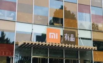 網(wǎng)易考拉想賣的跨境電商，小米有品為什么還要入局