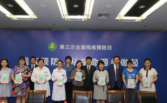 中国残联、国家卫健委共同发布《怀孕日记》