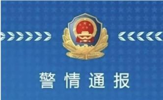 江西貴溪一男子殺害一女子后潛逃，目前犯罪嫌疑人已到案
