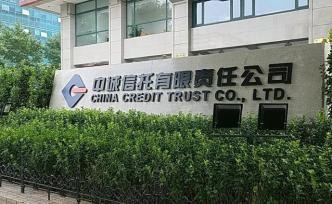 河南農投金控接盤中誠信托5%股權，中國人保曾欲增持未獲批