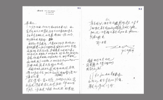 他們同懷藝術(shù)“潔愿”——趙無(wú)極吳冠中與丁天缺莊華岳的書(shū)信