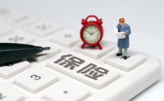 保險兼業(yè)代理資質(zhì)將向互聯(lián)網(wǎng)平臺放開，保險中介牌照要降價了