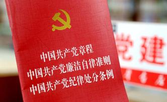 中國婦女報(bào)：領(lǐng)導(dǎo)干部的家風(fēng)絕不是“小事”更不是“私事“