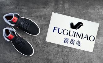 Z博士的腦洞｜富貴鳥與AJ，多么痛的領悟