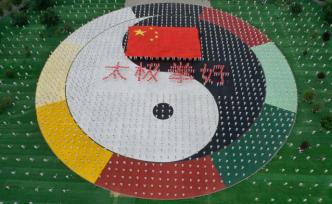 河南温县：万人演练太极拳，迎接建国70周年